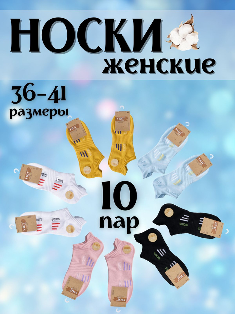 Комплект носков Brand store, 10 пар #1