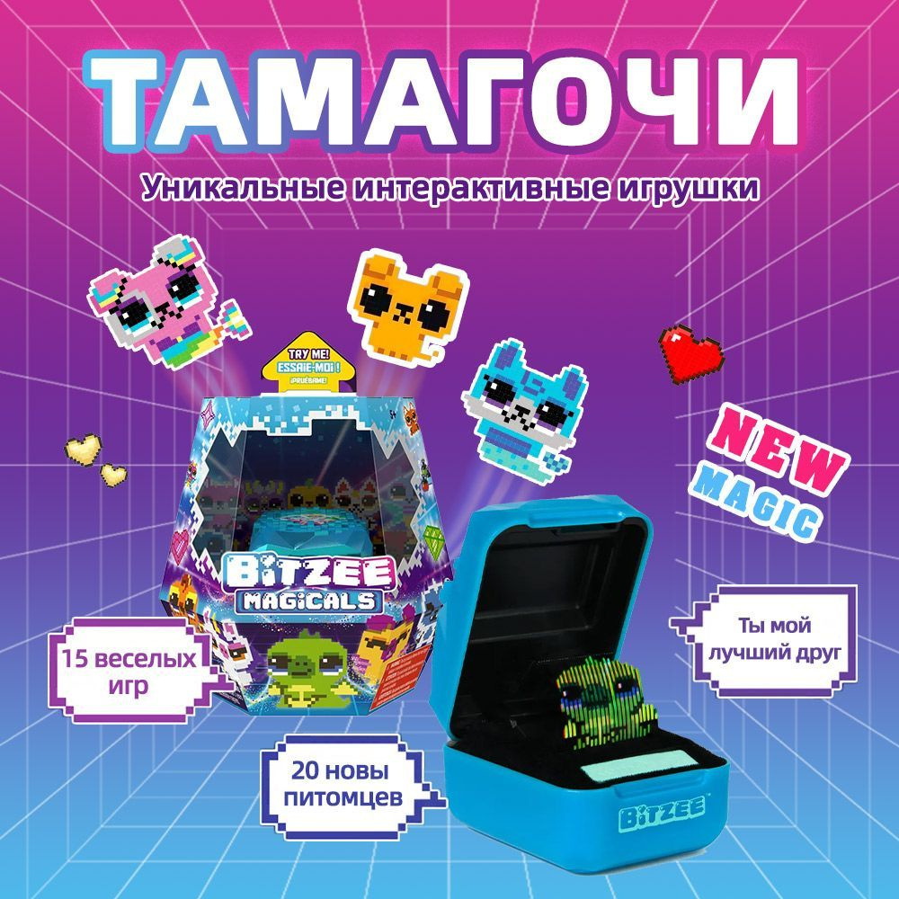 Интерактивная игрушка, Тамагочи, Питомец Bitzee Magicals #1