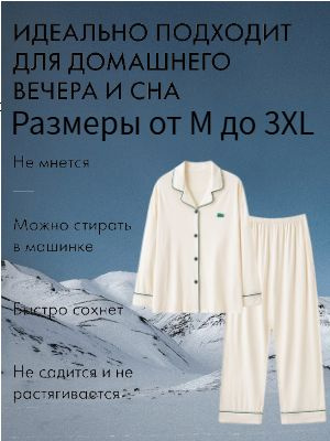 Пижама Uniqlo #1