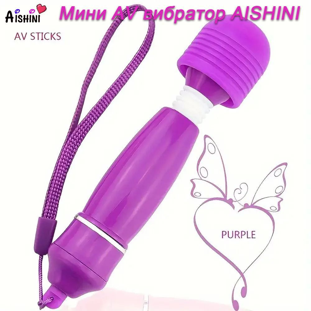 AISHINI Вибратор, цвет: фиолетовый, 12.5 см #1