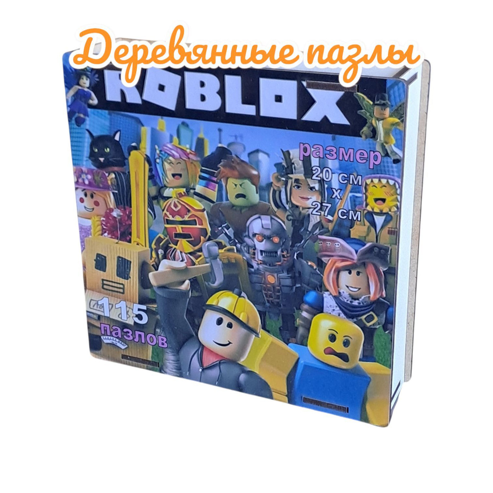 Деревянный пазл Роблокс (Roblox) #1