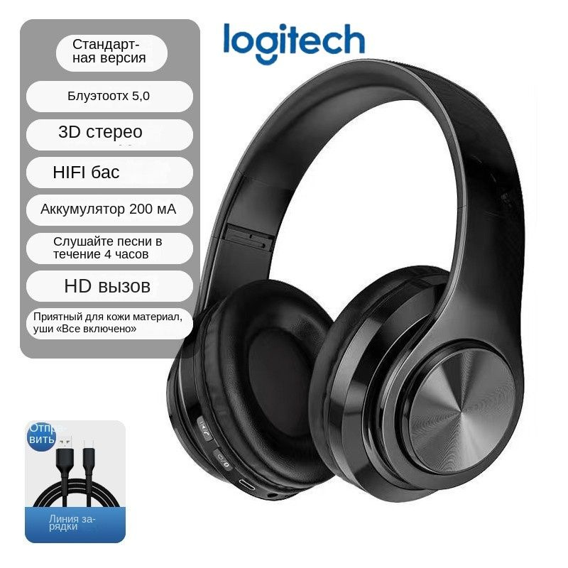 Беспроводные наушники Logitech Bluetooth #1