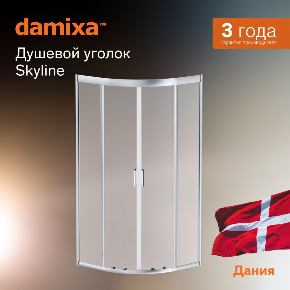 Душевой уголок 90х90 Damixa Skyline Round стекло прозрачное ударопрочное, без поддона, легкая установка #1