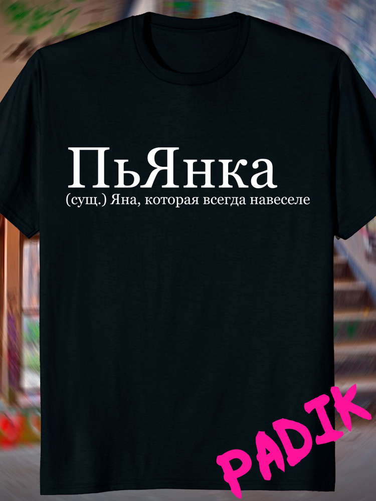 Футболка #1