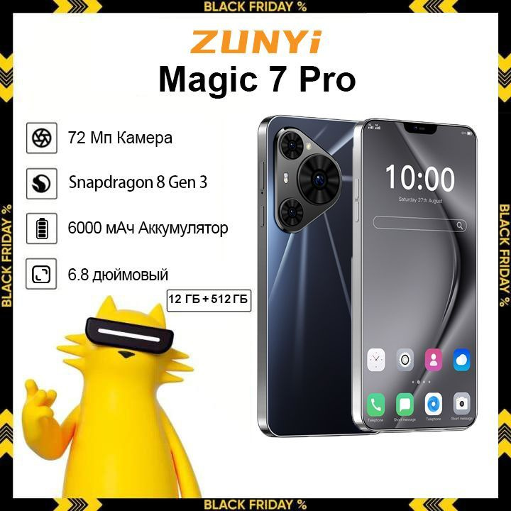 ZUNYI Смартфон Magic 7 Pro Смартфон русской версии Оснащен мощным процессором и аккумулятором большой #1