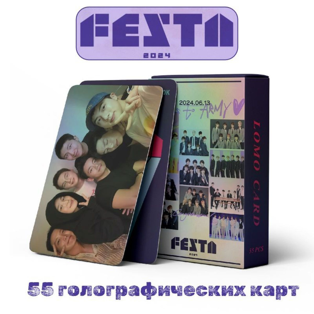 Голографические карточки BTS БТС Festa Феста 2024 #1