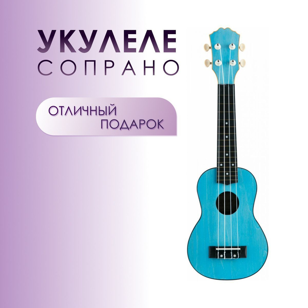 PLUS 50 LB Укулеле сопрано серия Q3 #1