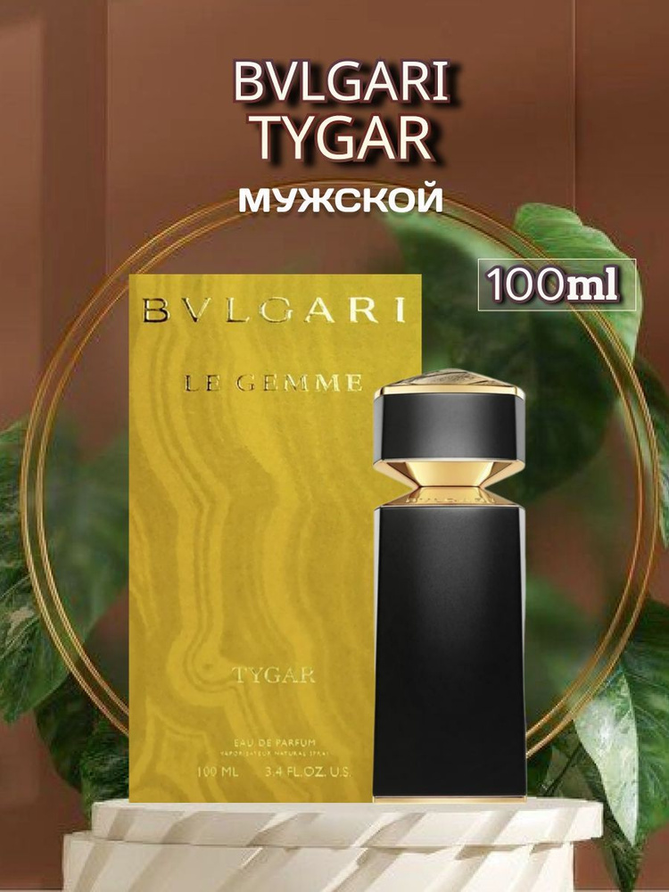 Bvlgari Духи Tygar 100 мл #1