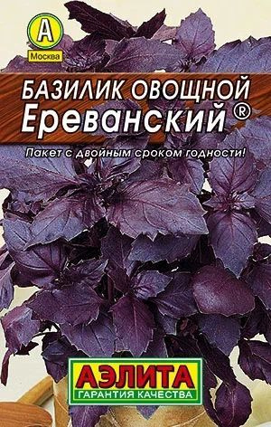 Семена Базилик овощной Ереванский #1