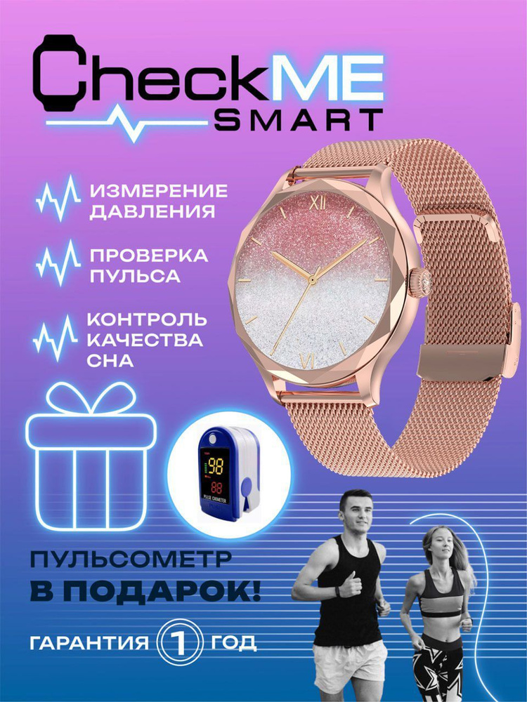 CheckME Smart Умные часы CMSDTSDIAMOND, 35mm, розовое золото #1