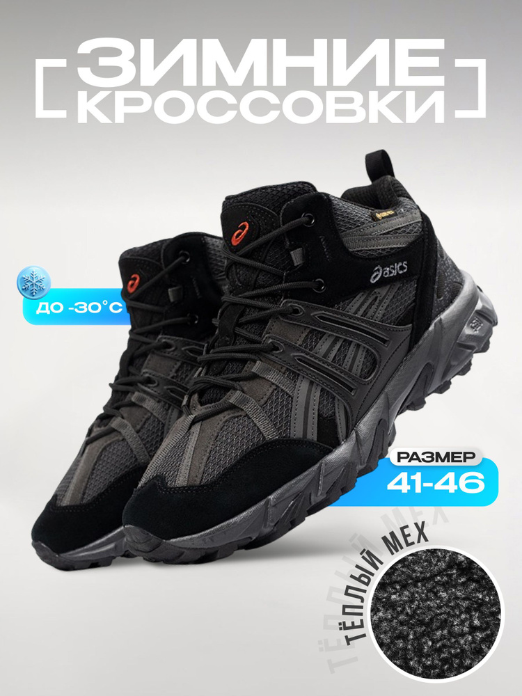 Кроссовки #1