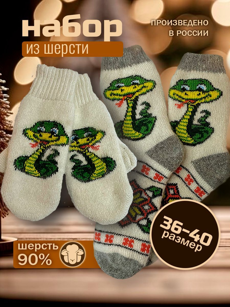 Носки, 2 пары #1