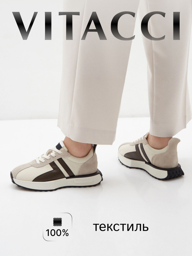 Кроссовки Vitacci #1