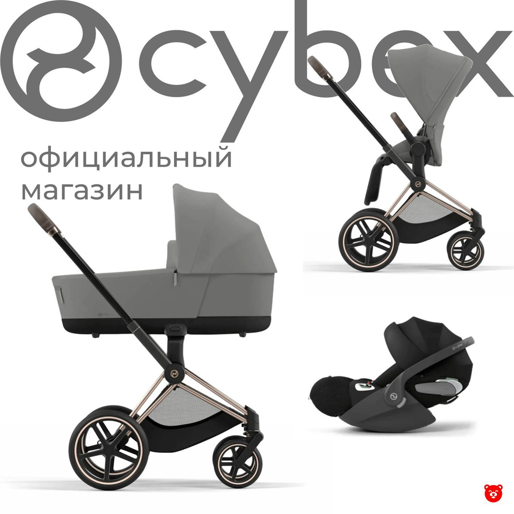 Cybex Priam IV Коляска 3 в 1, шасси Rose Gold/Mirage Grey #1