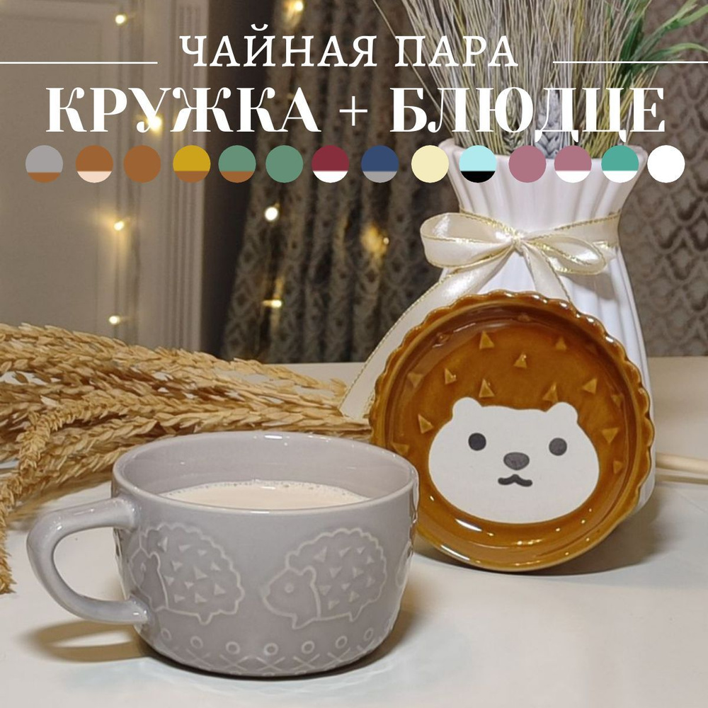 Кошкина LoveKa Кружка "Ежик", 300 мл, 1 шт #1