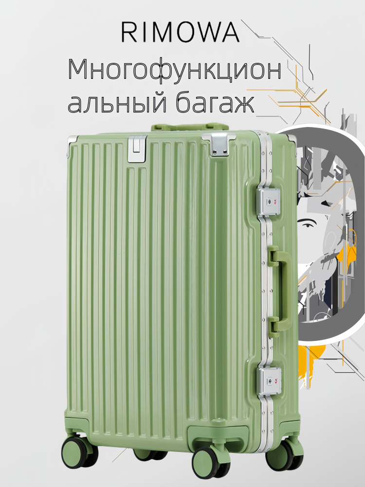 RIMOWA Чемодан ABS пластик 68 см 70 л #1