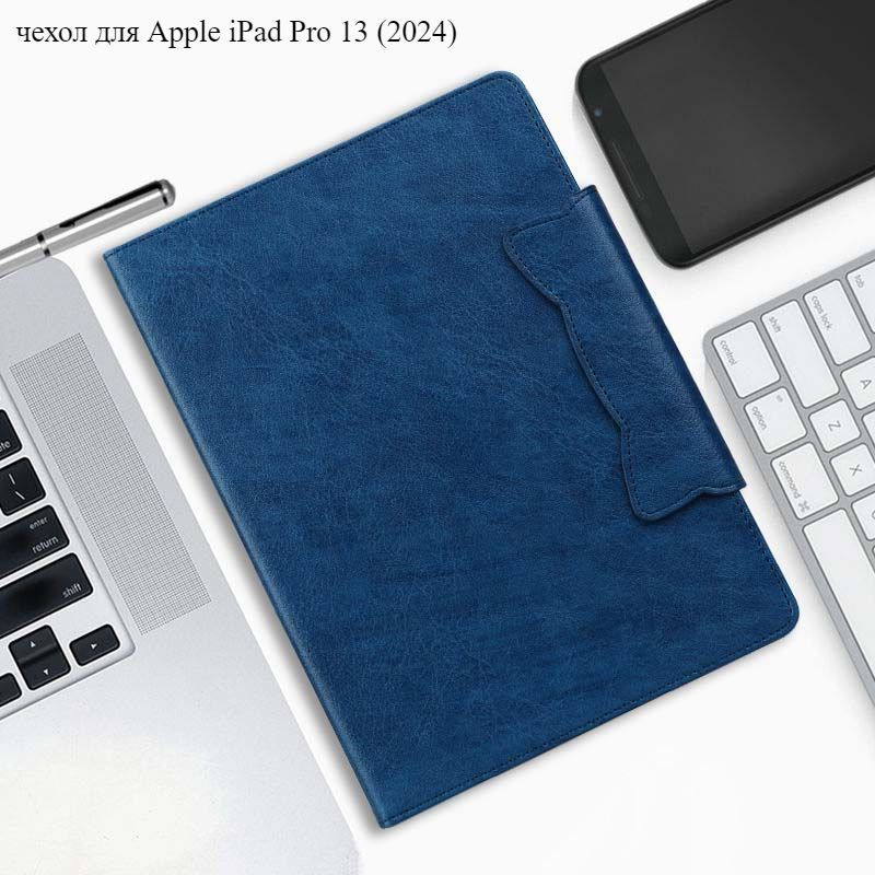 Чехол для Apple iPad Pro 13 (2024) MyPads, кожаный Smart Case Leather #1