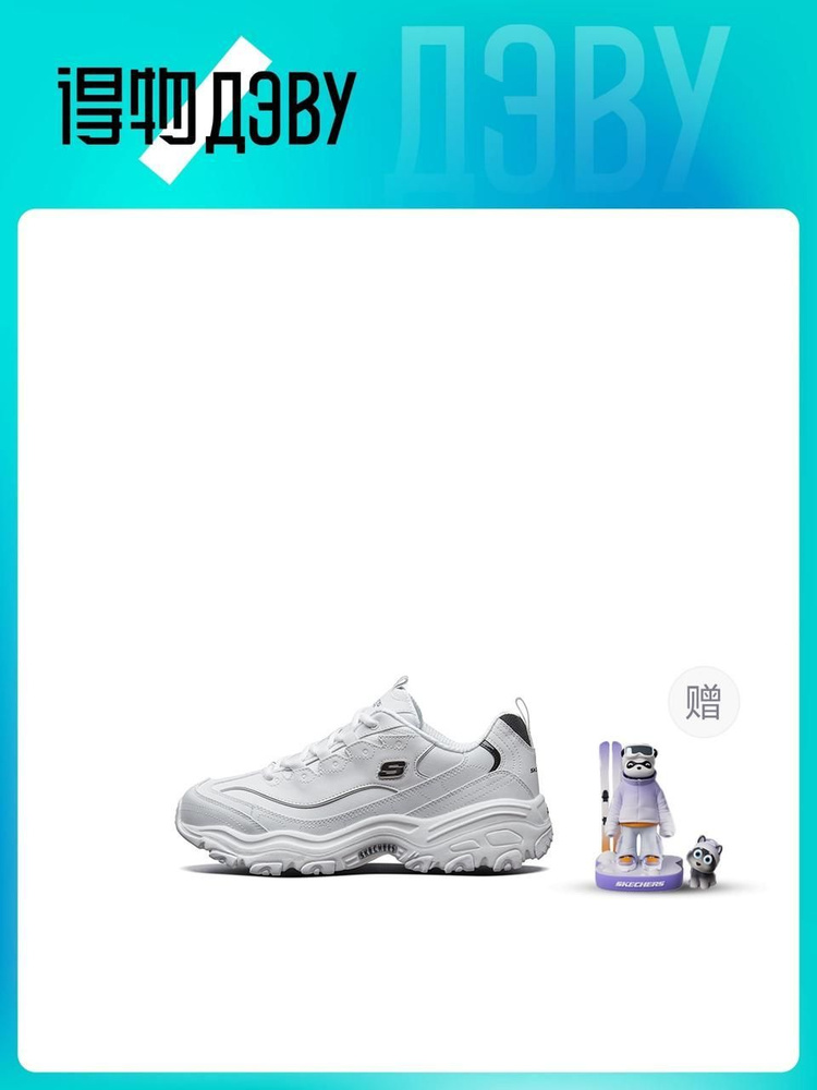 Кроссовки Skechers D'LITES 1.0 #1