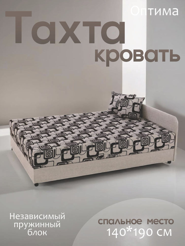 Оптима #1