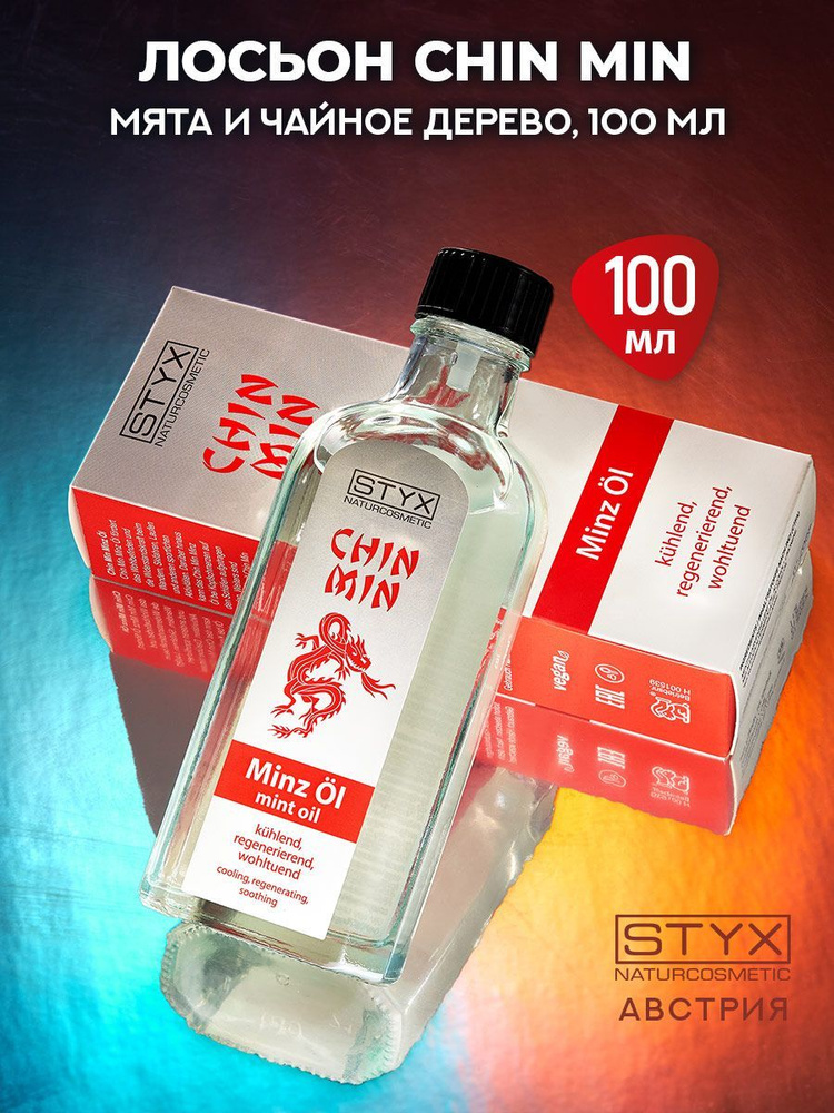 Styx Naturcosmetic CHIN MIN (ЧИН МИН) Лосьон многофункциональный с мятой и чайным деревом 100 мл (Стикс #1