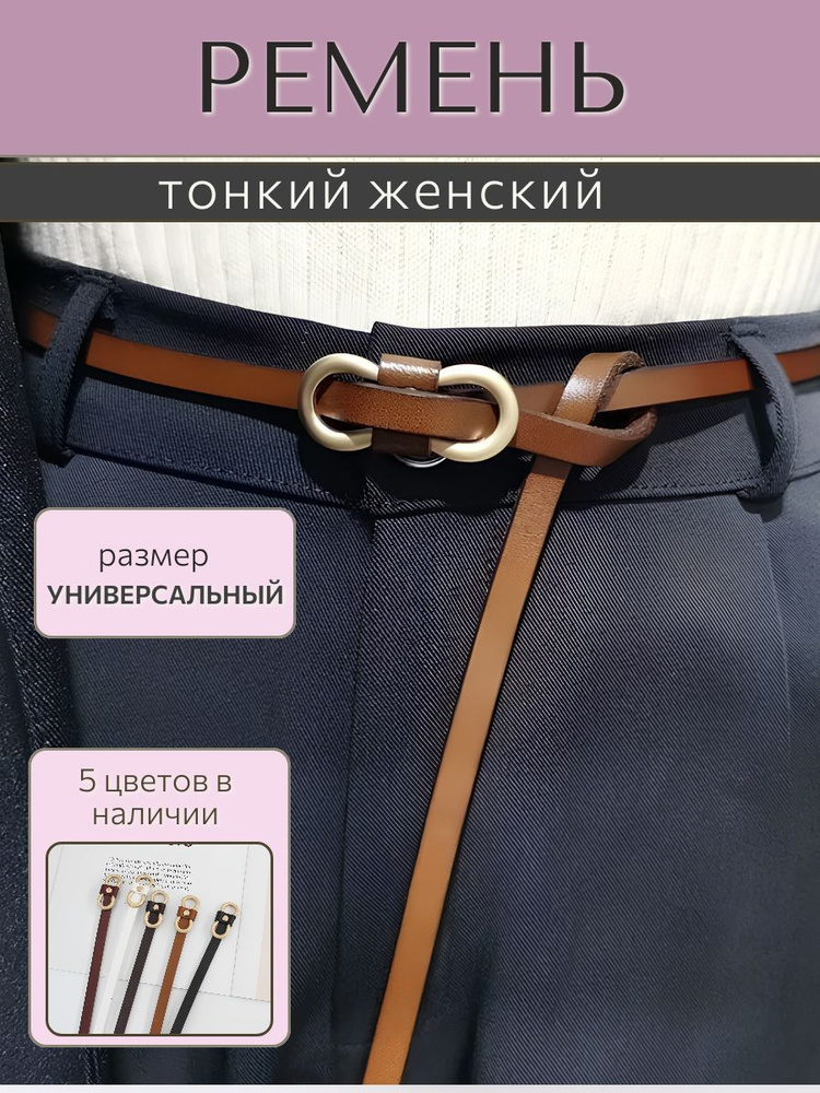 Ремень #1
