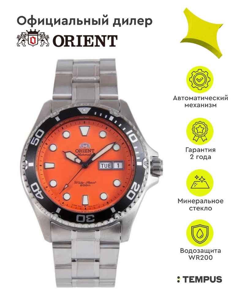 Мужские наручные часы Orient Automatic FAA02006M #1