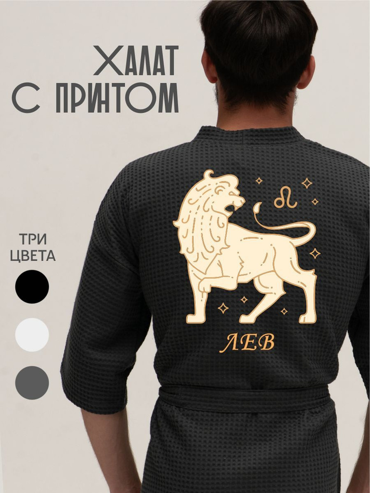Халат Be lo Us #1