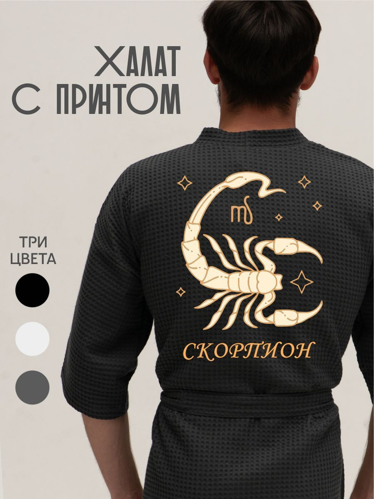 Халат Be lo Us #1