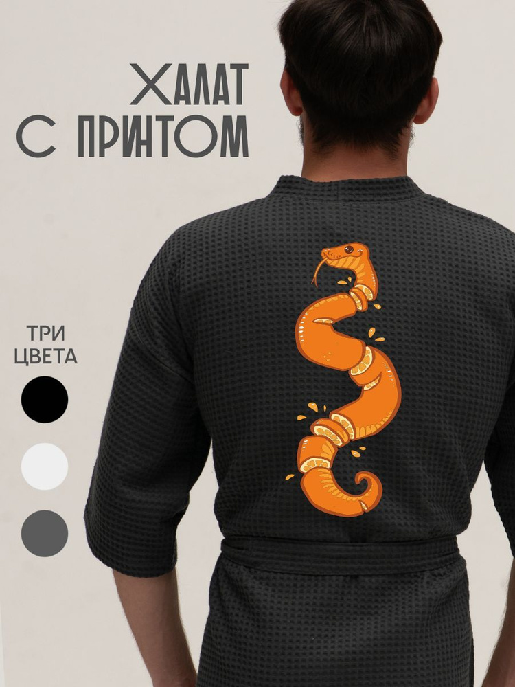 Халат Be lo Us #1