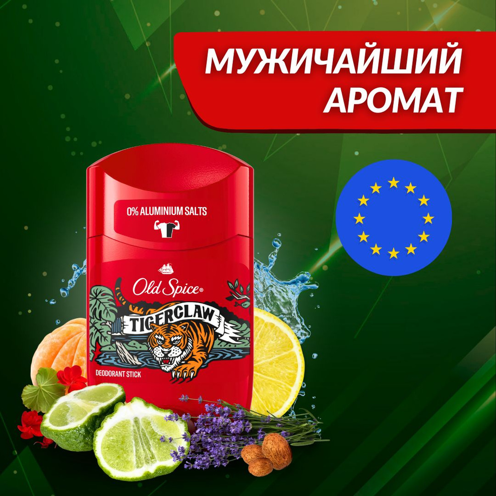 Old Spice дезодорант мужской Стик TigerClaw 50 мл, 1шт #1