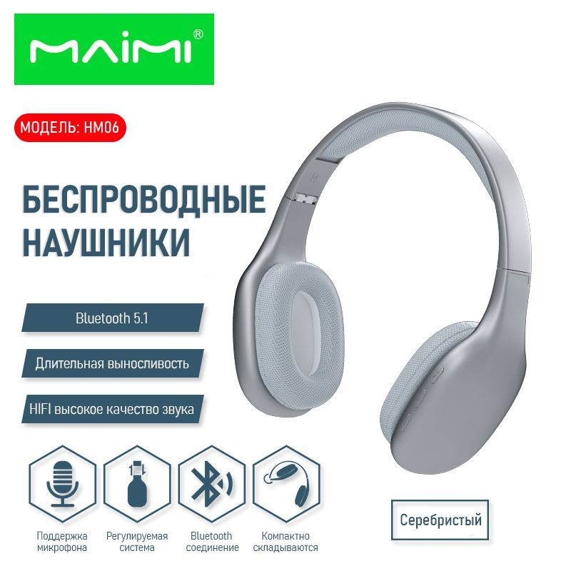 MAIMI Наушники с микрофоном, Bluetooth, черный HM06 #1