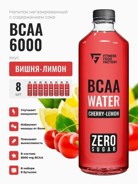 Fitness Food Factory 0,5л.*8шт. Напиток BCAA WATER 6000 Лимон - Вишня Фитнес Фуд Фэктори  #1