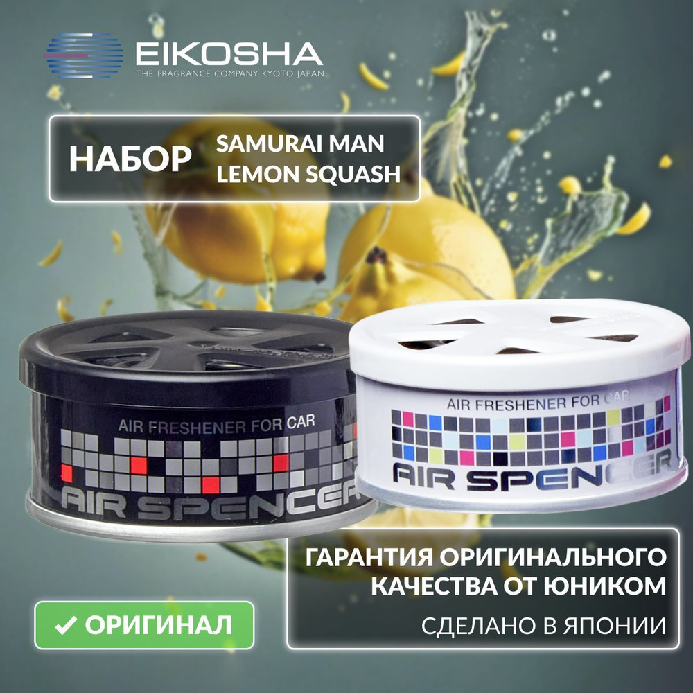 EIKOSHA Набор ароматизаторов для машины и дома Spirit Refill - SAMURAI ...