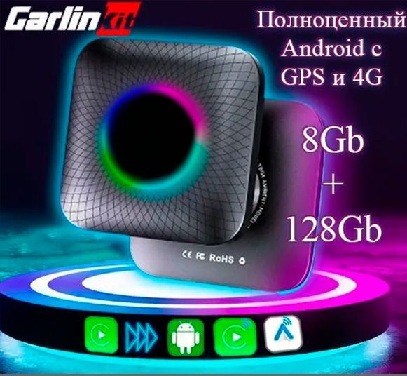 Carlinkit TBox Ambient (8+128Гб) адаптер беспроводного подключения Android и iPhone к CarPlay/AndroidAuto/ #1