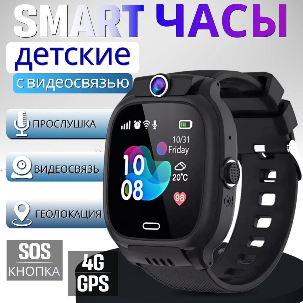 Смарт часы детские с SIM картой и GPS, Wifi, камерой, кнопкой SOS и телефоном / Smart Watch Y31 Черные #1