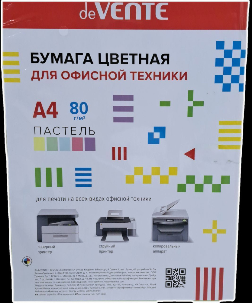 deVENTE Бумага для принтера A4 (21 × 29.7 см), 20 лист., шт #1