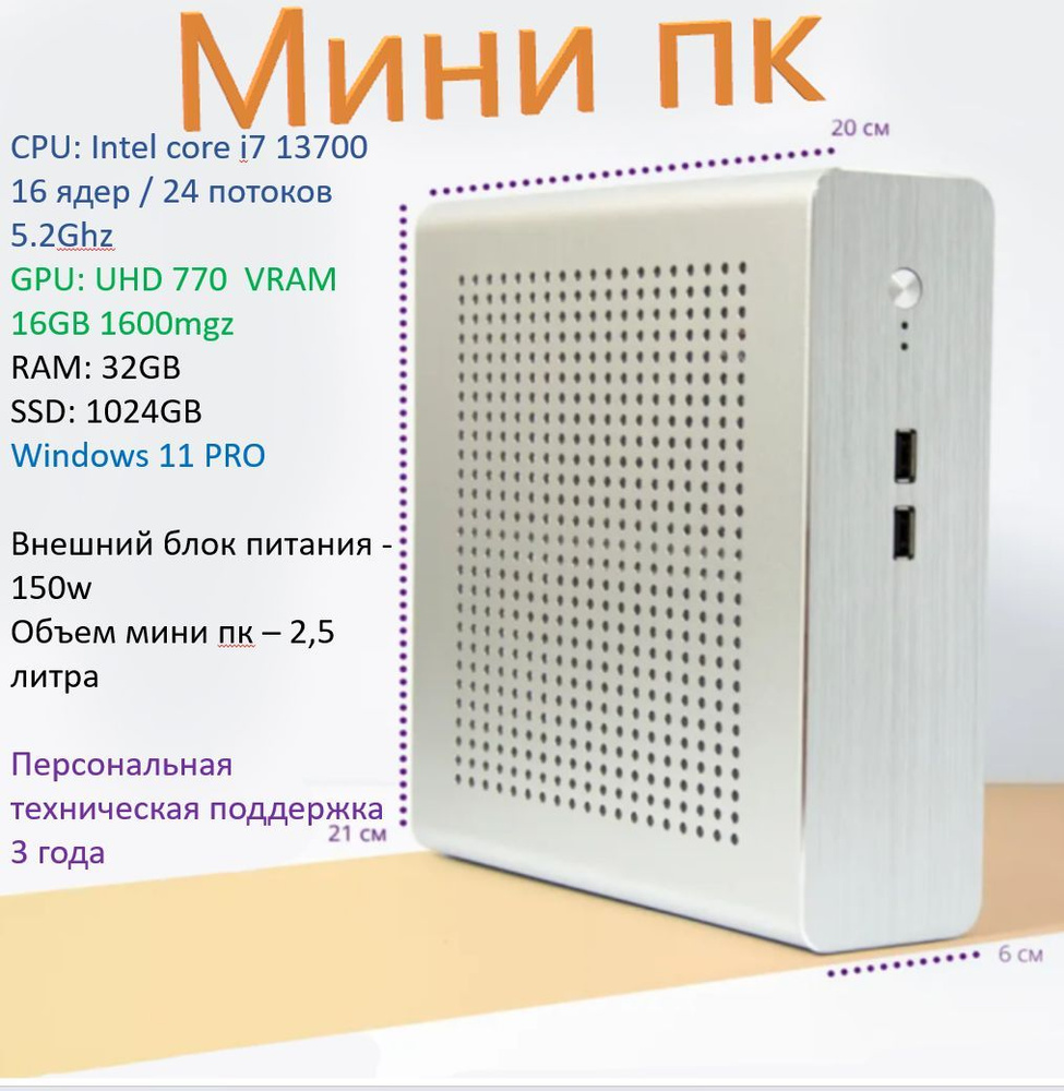 ASUS Мини-ПК Natus T-001 (Intel Core i7 13700, RAM 32 ГБ, SSD 1000 ГБ, Intel UHD Graphics 770, Windows #1