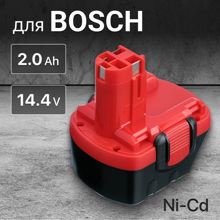 Аккумулятор для шуруповерта BOSCH 14.4V 2 Ah #1