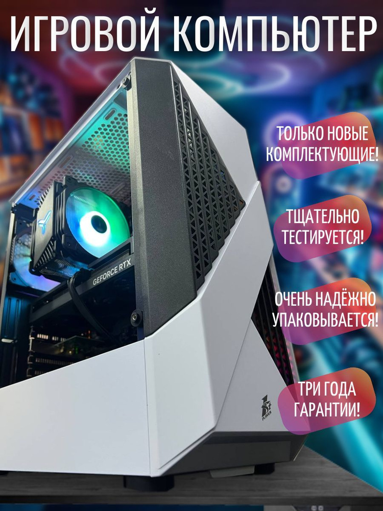 NVIDIA Системный блок Игровой компьютер Вuchok Fire B3 (Intel Core i7 12700F, RAM 32 ГБ, SSD 1000 ГБ, #1