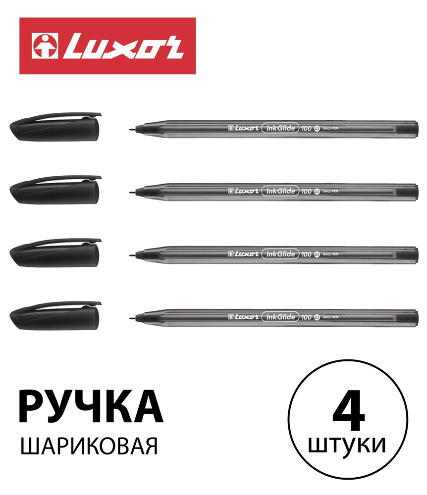 Набор 4 шт. - Ручка шариковая Luxor "InkGlide 100 Icy" черная, 0,7 мм, трехгранный корпус 16701/12 Bx #1