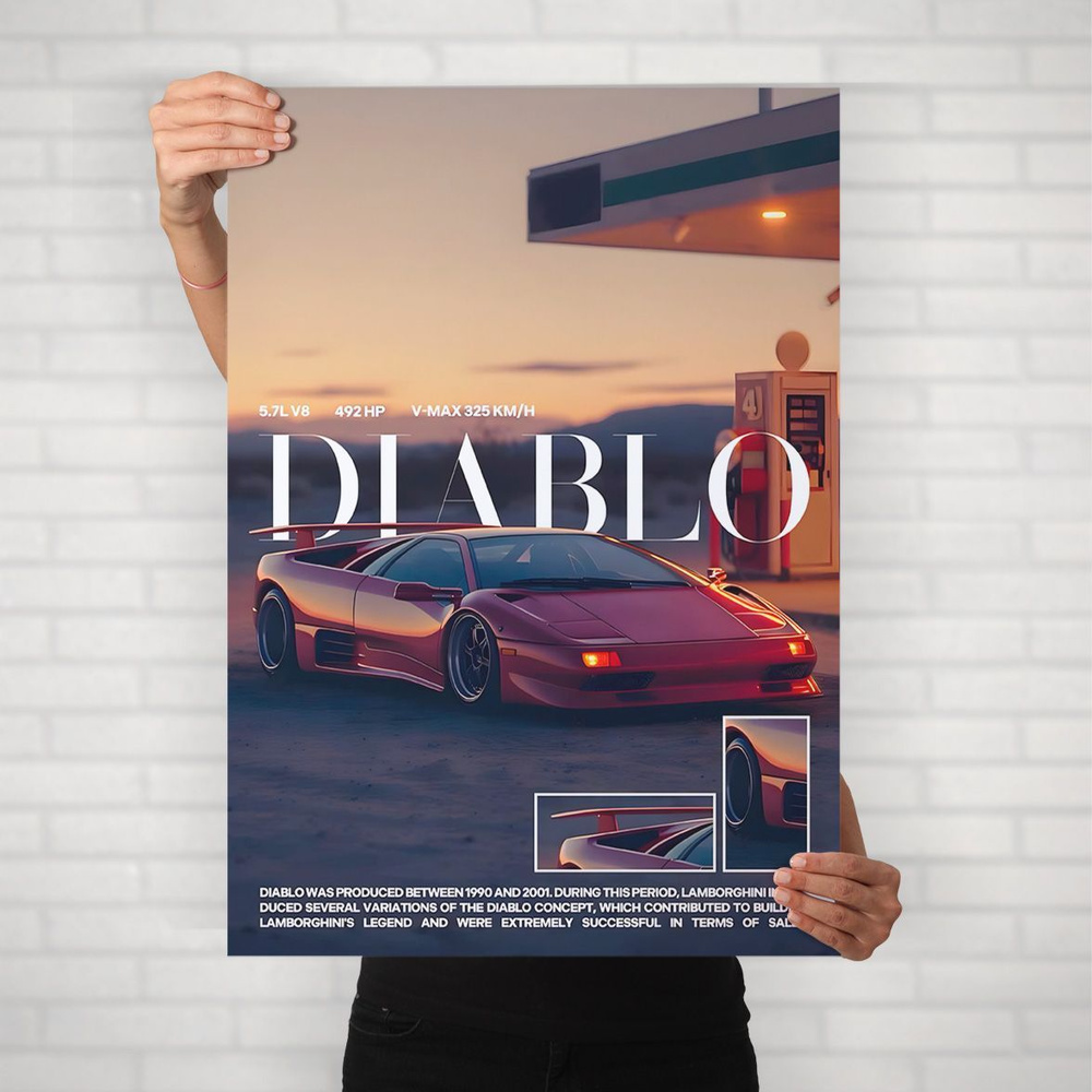 Плакат на стену для интерьера Спорткар (Lamborghini Diablo 1) - Постер по спортивным гоночным машинам #1