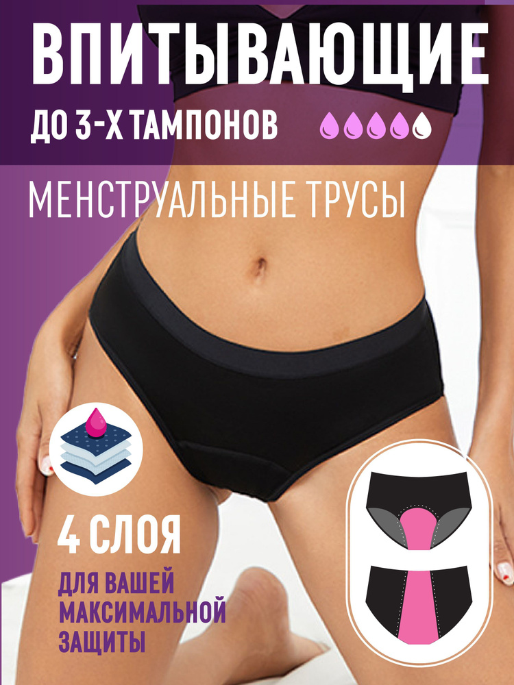 Трусы слипы #1