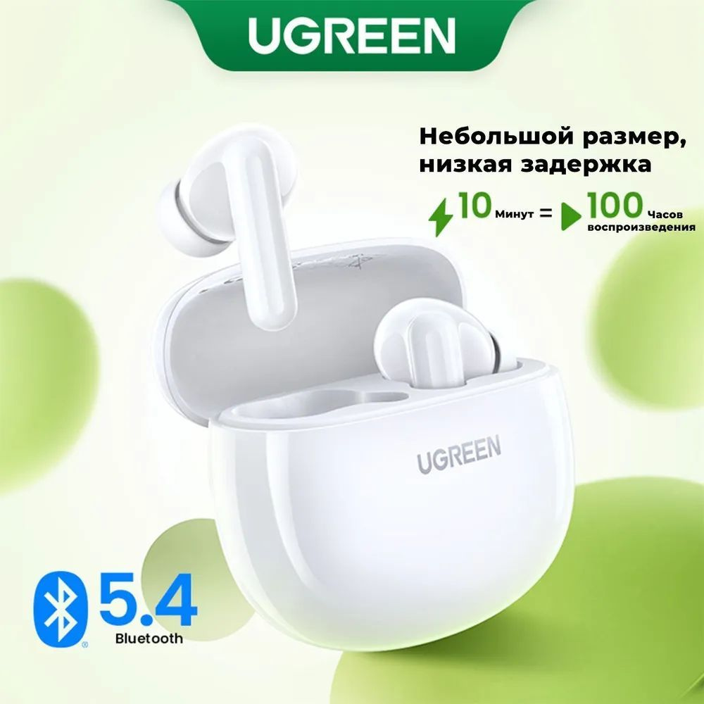 Беспроводные наушники UGREEN WS207 (45110) HiTune T3C Wireless Earbuds, белый  #1