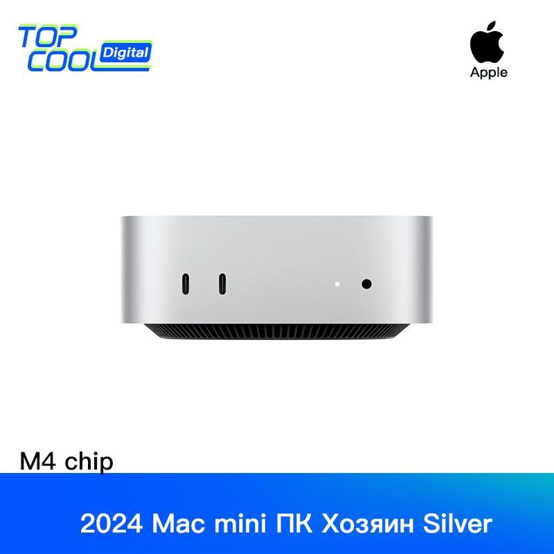 Apple Мини-ПК Mac mini M4 (Apple M4, RAM 16 ГБ, SSD 512 ГБ, Apple M4, macOS), белый #1