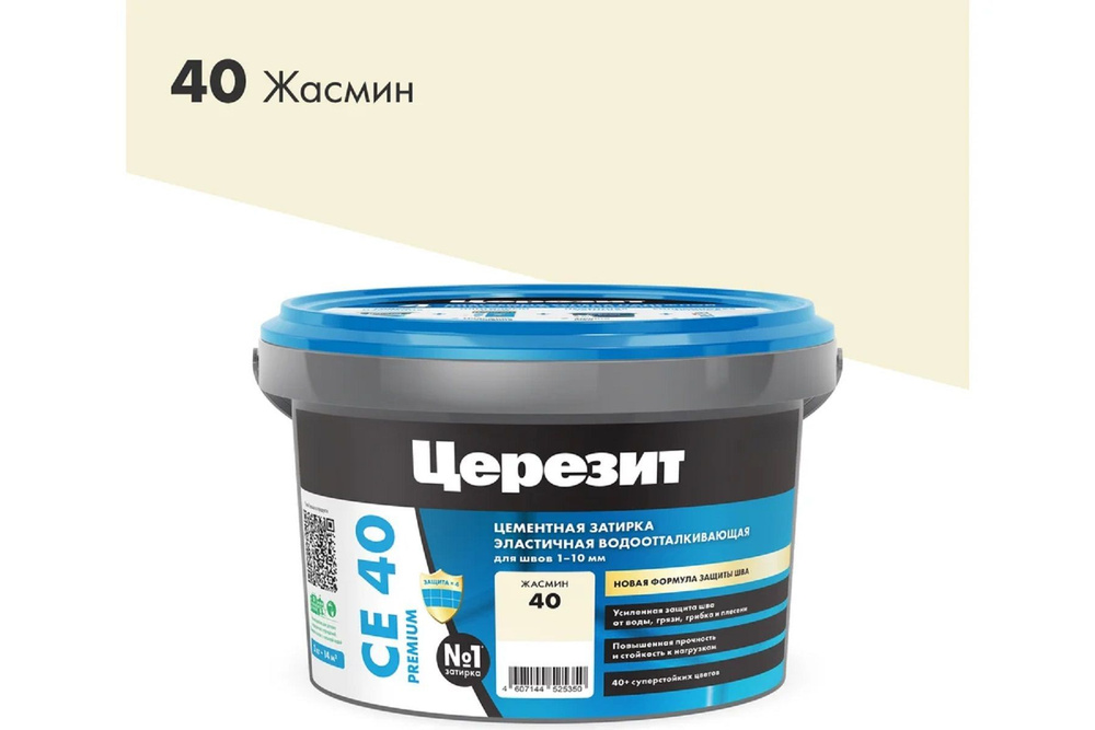 Затирка аквастатик Церезит CE 40 жасмин 40, 2 кг #1