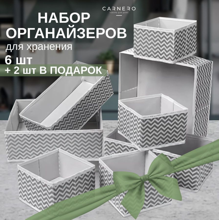 Carnero Home Органайзер для вещей 28х28х10 см.  #1