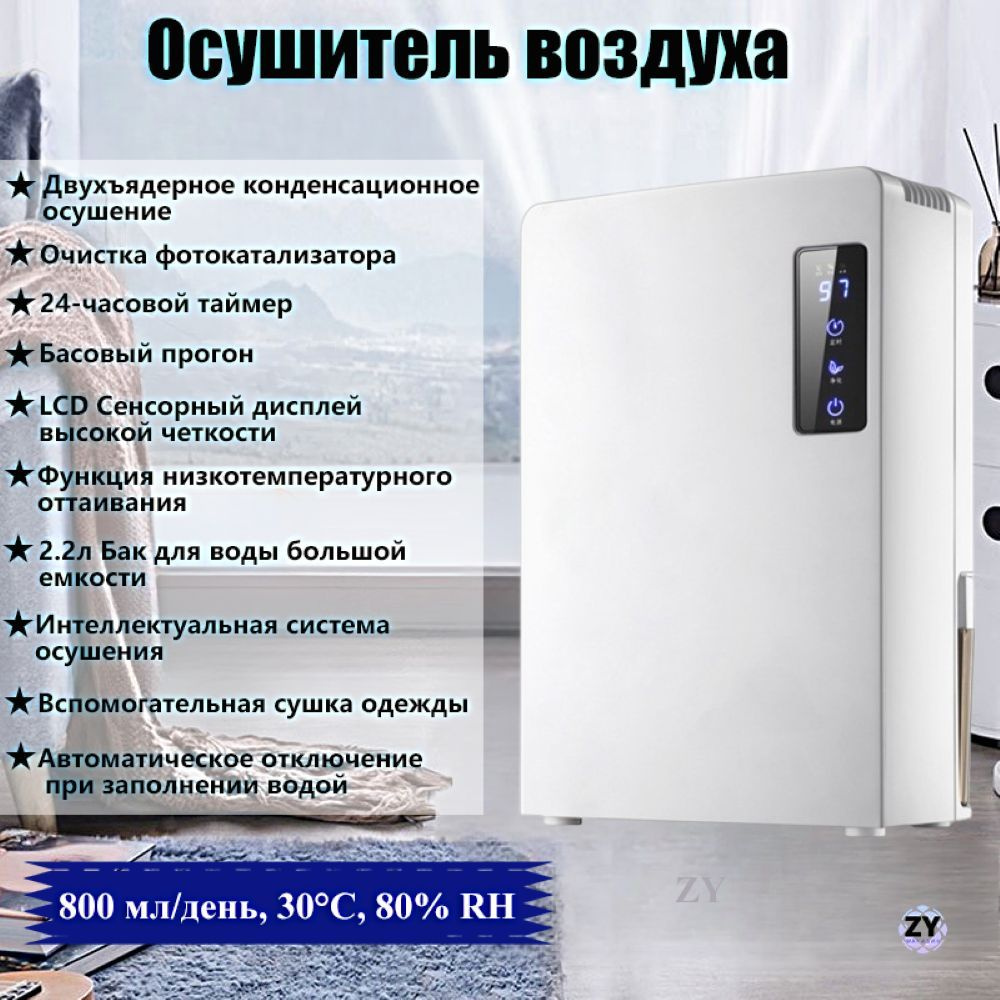 Осушитель воздуха CX2500_20 купить на OZON по низкой цене (1777009776)