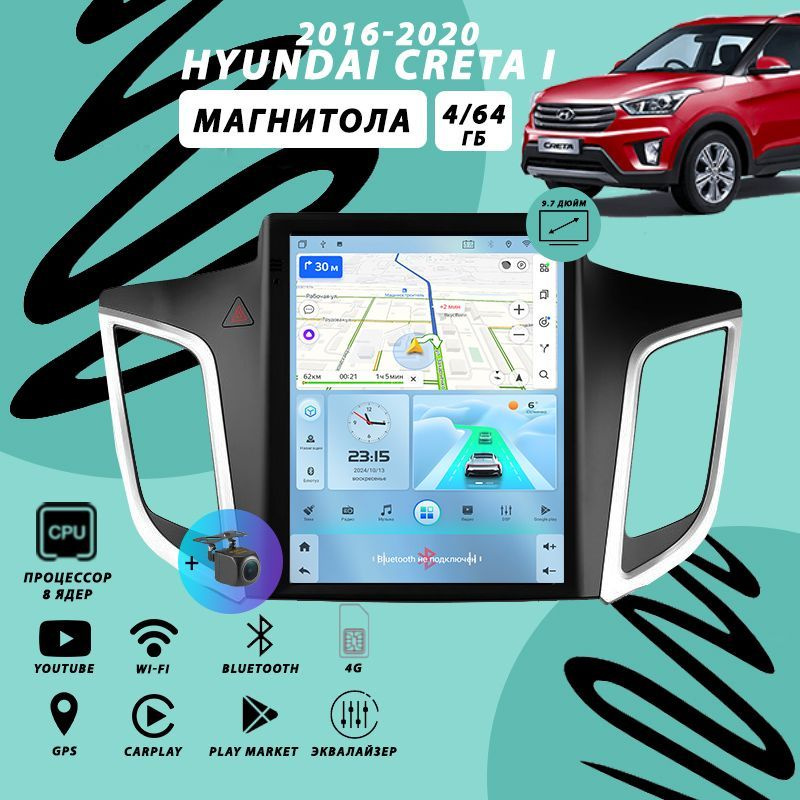 Магнитола Hyundai Creta 1 (2016-2020) 4Гб+64Гб/тесла стиль/Android #1