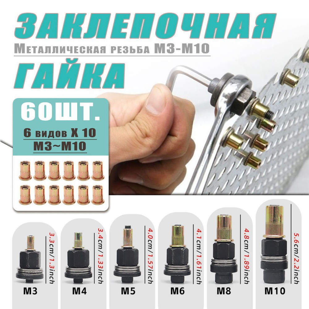 Заклепочная гайка, головка гайки с глухой заклепкойM3-M10 купить на ...