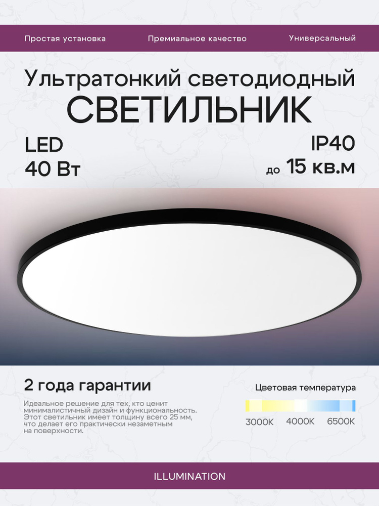 Светильник потолочный ультратонкий черный, 40 Вт, IP40, светодиодная панель, для офиса, ванной душа кухни #1